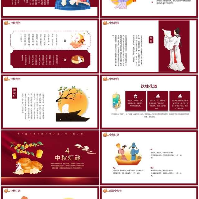 红色中国风传统节日之中秋节介绍PPT模板 红色中国风传统节日之中秋节介绍PPT模板