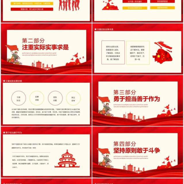 青年党员干部教育深入解读习总书记对年轻干部提出六方面要求动态PPT模板 青年党员干部教育深入解读习总书记对年轻干部提出六方面要求动态PPT模板