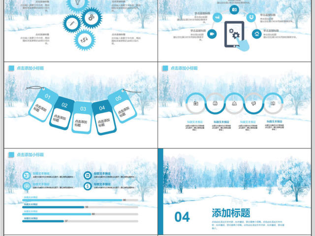 冬季小寒二十节气传统节日PPT模板