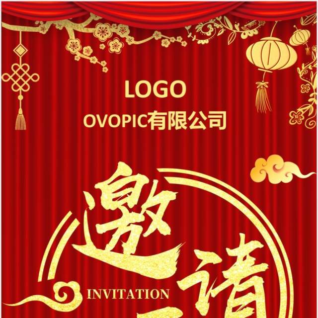 2021牛年红色中国风创意年会邀请函竖版PPT模板 2021牛年红色中国风创意年会邀请函竖版PPT模板