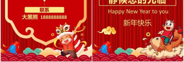 2021牛年红色中国风创意年会邀请函竖版PPT模板 2021牛年红色中国风创意年会邀请函竖版PPT模板