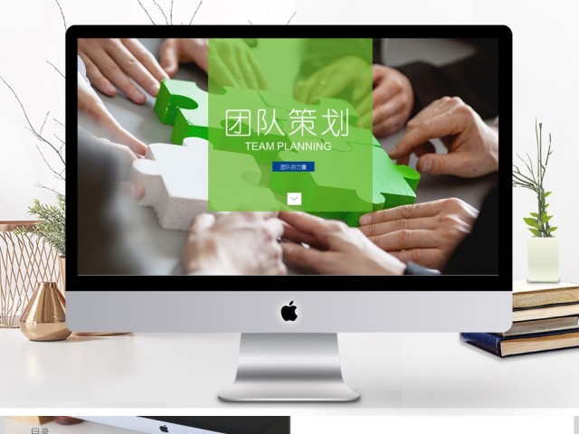 2017简约时尚团队活动策划PPT模板 2017简约时尚团队活动策划PPT模板