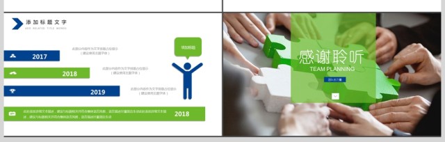 2017简约时尚团队活动策划PPT模板 2017简约时尚团队活动策划PPT模板