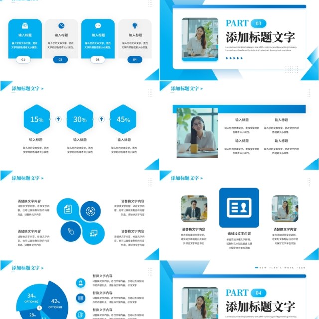 蓝色商务风工作述职年终总结PPT模板 蓝色商务风工作述职年终总结PPT模板
