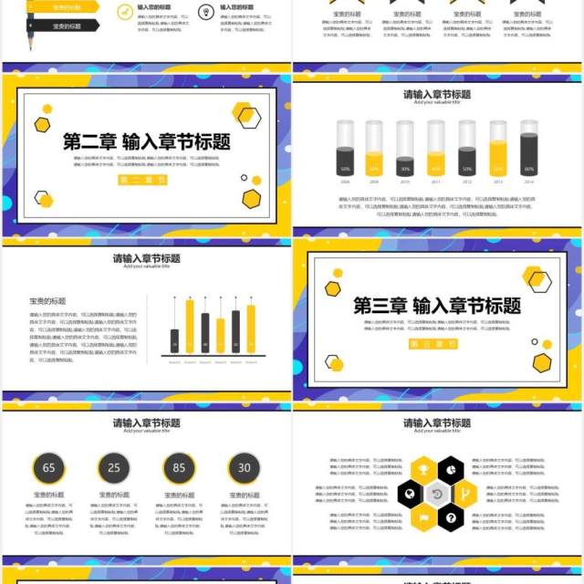 黄色简约小清新工作汇报PPT模板