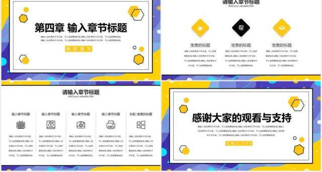 黄色简约小清新工作汇报PPT模板 黄色简约小清新工作汇报PPT模板