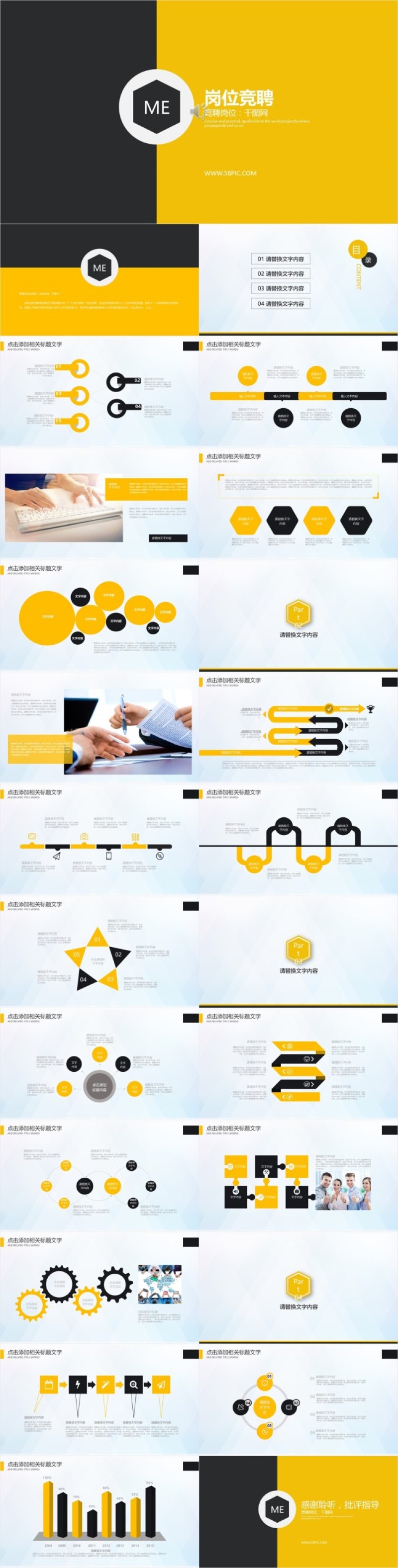 黑黄背景个人简历PPT模板