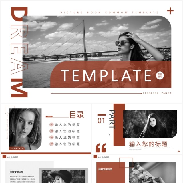 棕色欧美画册企业宣传PPT通用模板 棕色欧美画册企业宣传PPT通用模板