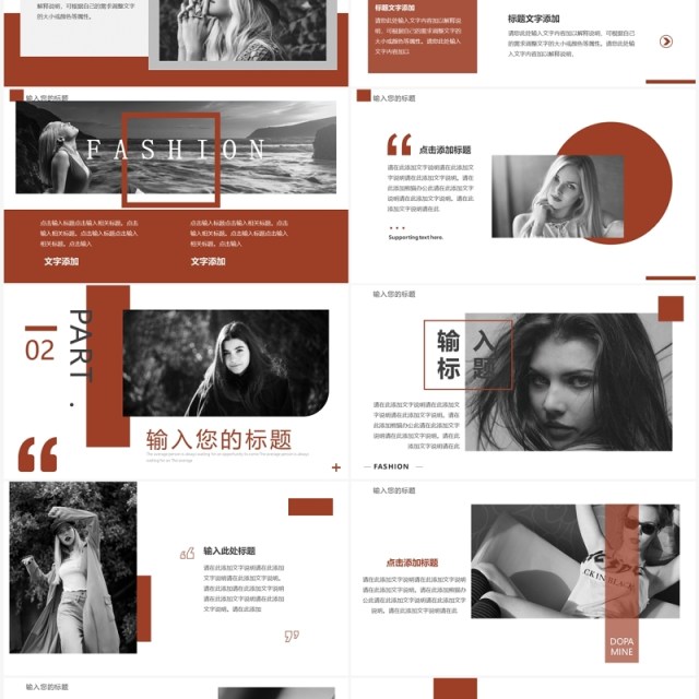 棕色欧美画册企业宣传PPT通用模板 棕色欧美画册企业宣传PPT通用模板