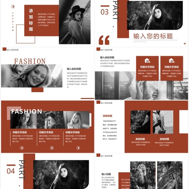 棕色欧美画册企业宣传PPT通用模板 棕色欧美画册企业宣传PPT通用模板