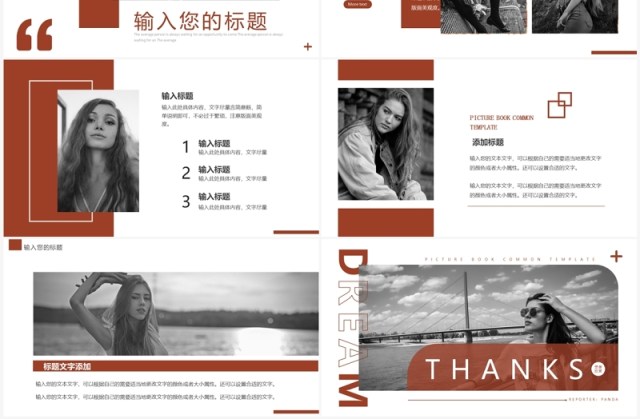 棕色欧美画册企业宣传PPT通用模板 棕色欧美画册企业宣传PPT通用模板