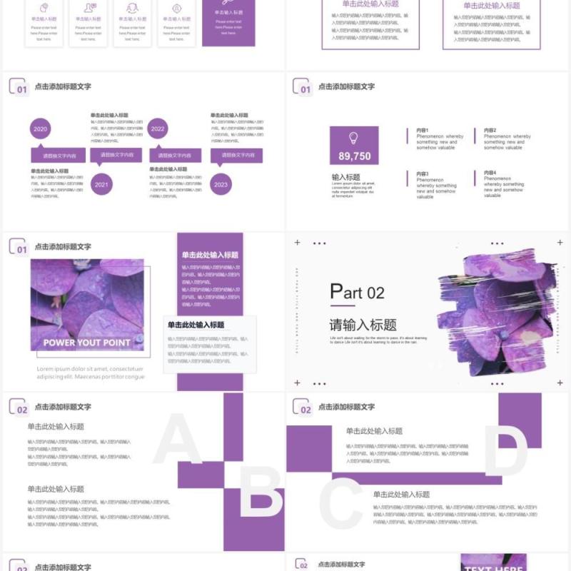 紫色简约风工作总结PPT通用模板