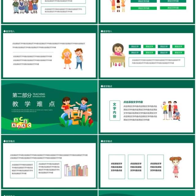 英语学习教学教育动态PPT模板