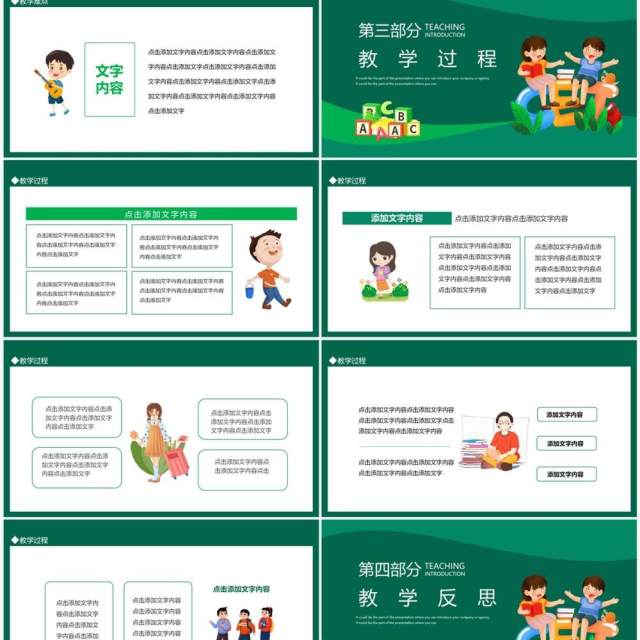 英语学习教学教育动态PPT模板