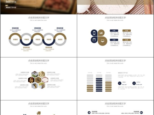 2017秋季中医养生针灸按摩PPT模版 2017秋季中医养生针灸按摩PPT模版