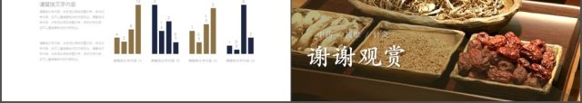 2017秋季中医养生针灸按摩PPT模版 2017秋季中医养生针灸按摩PPT模版