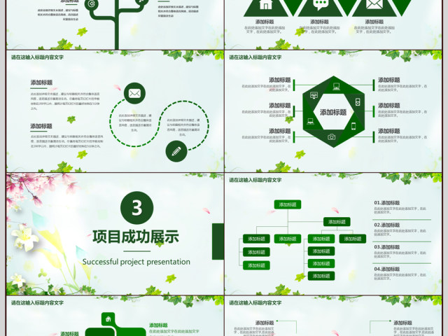 2018清新年终总结暨新年计划