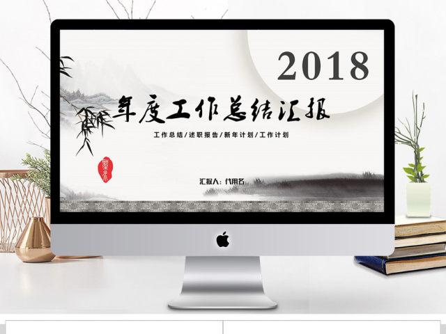 古典大气清新文艺传统PPT模板 古典大气清新文艺传统PPT模板