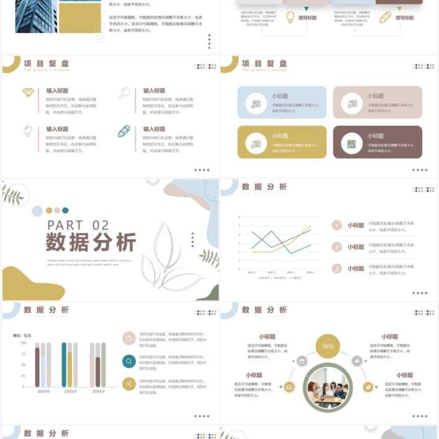 简约莫兰迪风年中工作总结报告PPT模板 简约莫兰迪风年中工作总结报告PPT模板