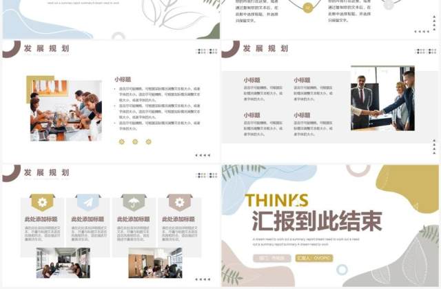 简约莫兰迪风年中工作总结报告PPT模板 简约莫兰迪风年中工作总结报告PPT模板