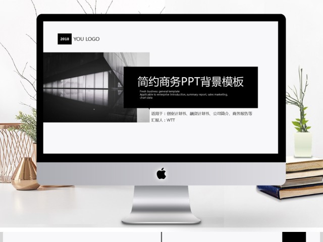 黑白风简约商务PPT动态通用背景模板 黑白风简约商务PPT动态通用背景模板