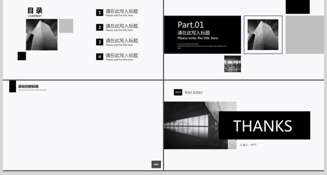 黑白风简约商务PPT动态通用背景模板 黑白风简约商务PPT动态通用背景模板