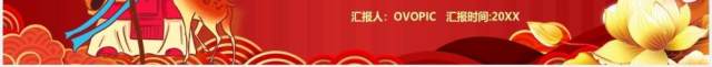红色老寿星贺寿生日宴相册图集PPT模板