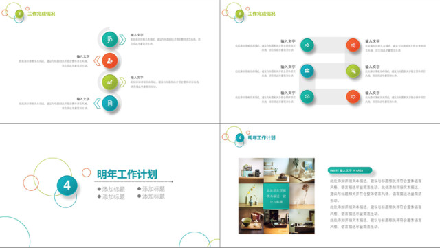 微立体简约彩色年终工作总结汇报PPT模板 微立体简约彩色年终工作总结汇报PPT模板