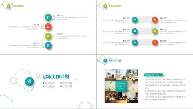 微立体简约彩色年终工作总结汇报PPT模板
