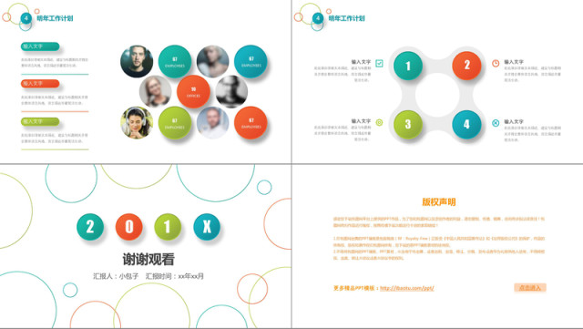微立体简约彩色年终工作总结汇报PPT模板 微立体简约彩色年终工作总结汇报PPT模板