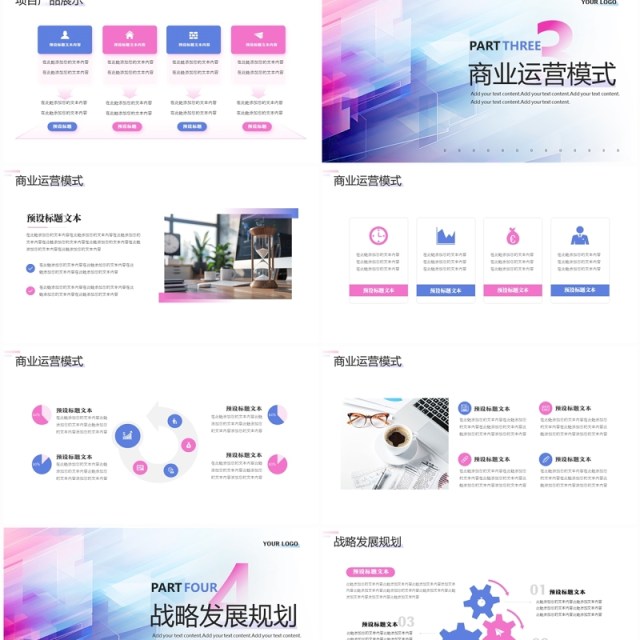 蓝紫商务风企业品牌介绍PPT通用模板 蓝紫商务风企业品牌介绍PPT通用模板