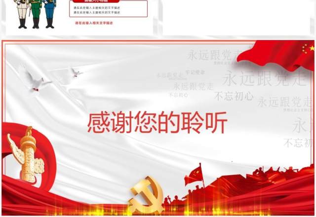 简约党政风PPT背景模板 简约党政风PPT背景模板