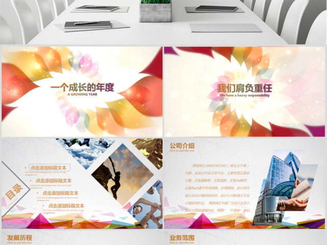 青春正能量五四青年节团委共青团PPT模板