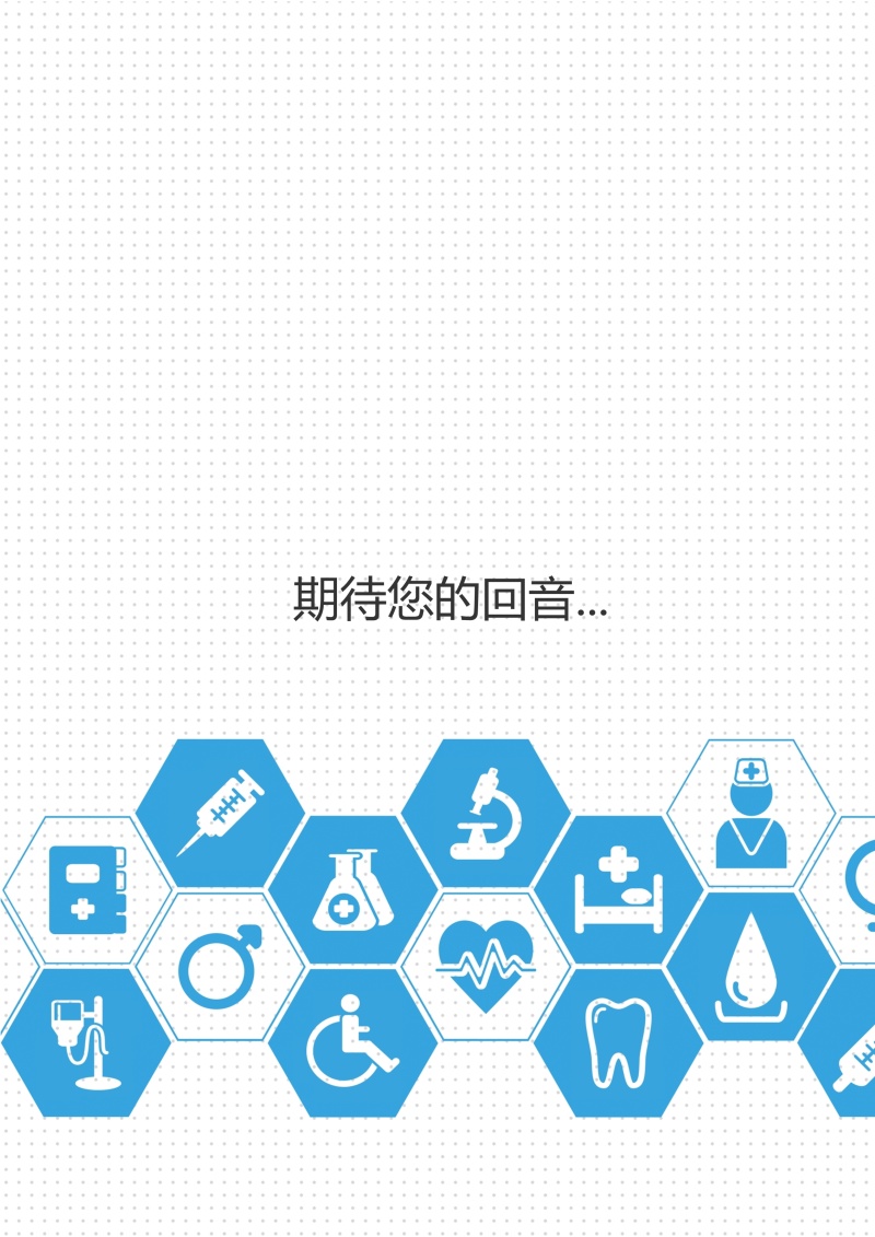 医学医生护理护士个人简历模板10