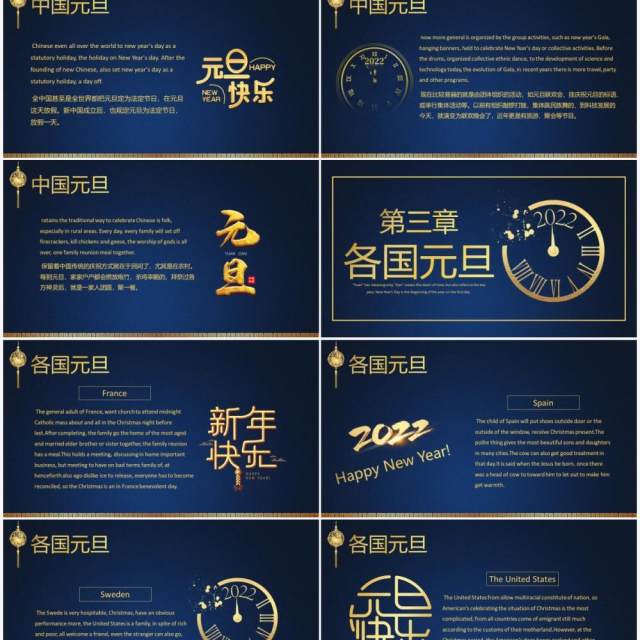 蓝色简约元旦英语介绍PPT动态模板 蓝色简约元旦英语介绍PPT动态模板