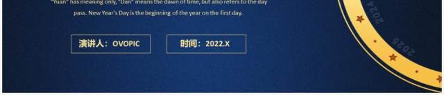 蓝色简约元旦英语介绍PPT动态模板 蓝色简约元旦英语介绍PPT动态模板