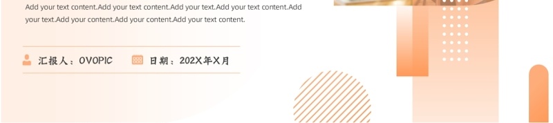 橙色商务风企业公司宣传画册PPT模板