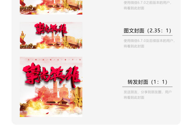 烈士纪念日中华事迹微信公众号首图 烈士纪念日中华事迹微信公众号首图