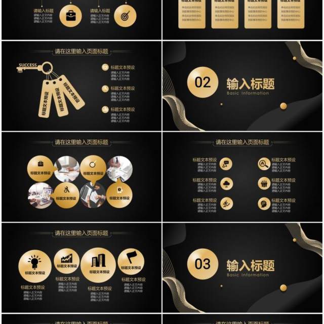 黑金商务工作汇报总结通用PPT模板 黑金商务工作汇报总结通用PPT模板