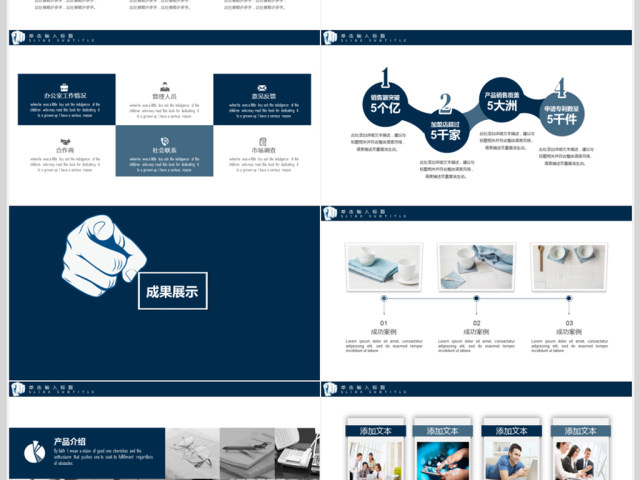 不负过去2018年度工作汇报PPT 不负过去2018年度工作汇报PPT