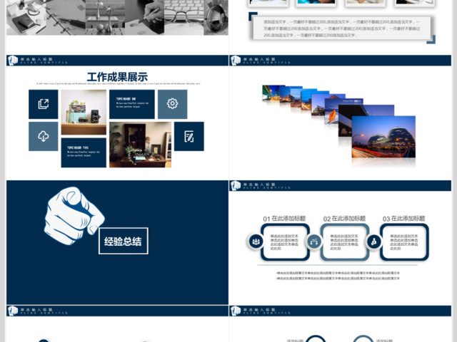 不负过去2018年度工作汇报PPT 不负过去2018年度工作汇报PPT