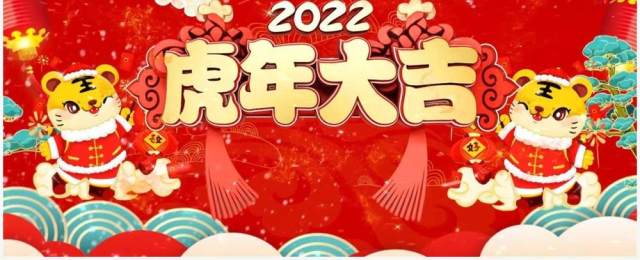 红色鎏金虎年文字倒计时PPT动态模板 红色鎏金虎年文字倒计时PPT动态模板