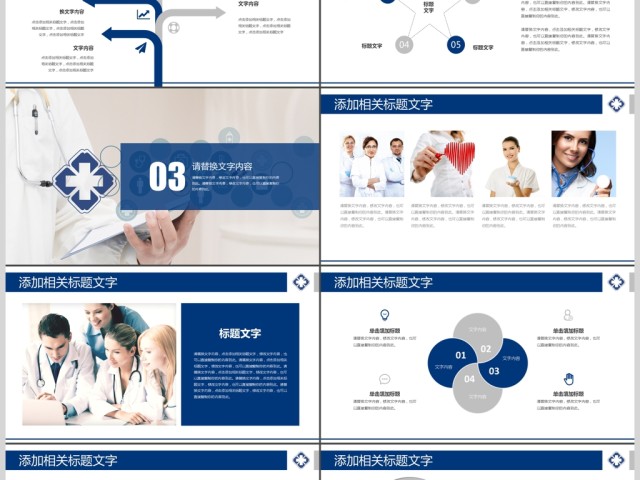 医生护士护理QCC品管圈成果汇报PPT