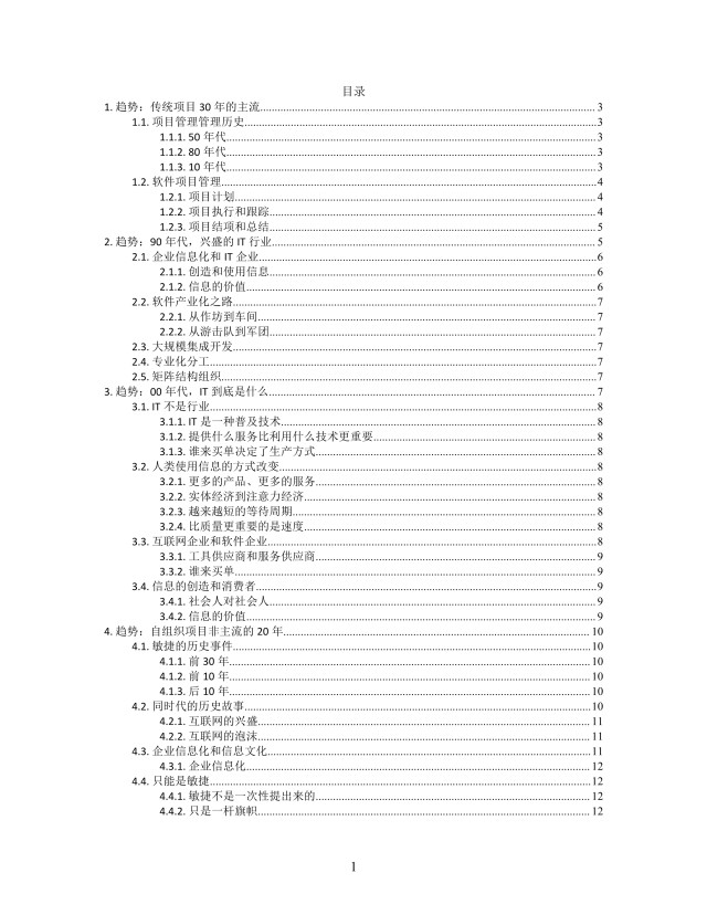 思维导图简洁趋势XMind模板