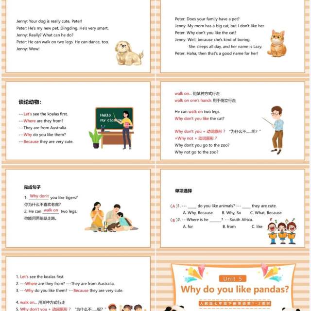 人教版七年级英语下册Why do you like pandas课件PPT模板 人教版七年级英语下册Why do you like pandas课件PPT模板