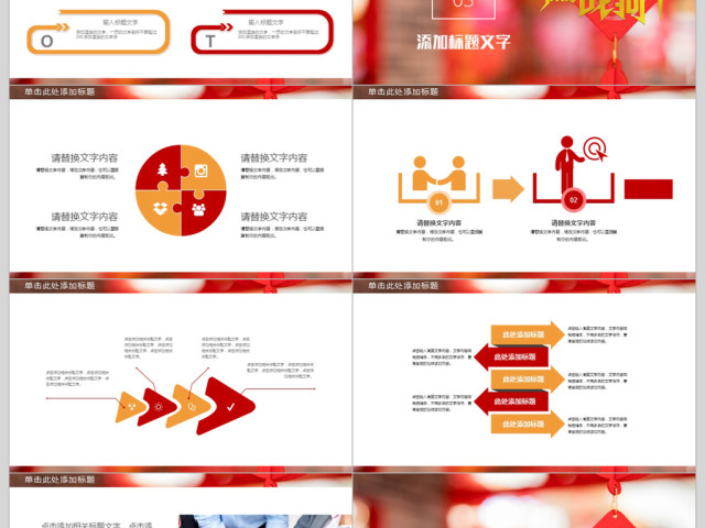 2018赢战狗年工作计划总结ppt 2018赢战狗年工作计划总结ppt