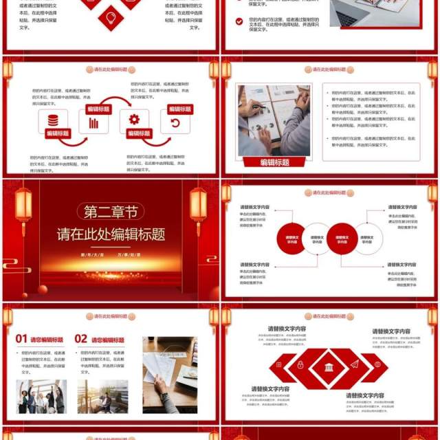 红色中国风2023企业开门红PPT通用模板