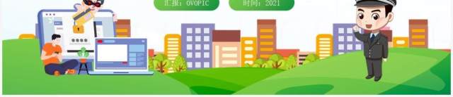 绿色简约风格国家网络安全宣传周知识宣传PPT模板 绿色简约风格国家网络安全宣传周知识宣传PPT模板