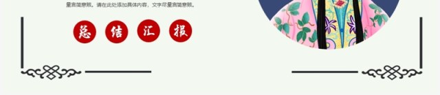 简约创意中国风京剧主题PPT模板