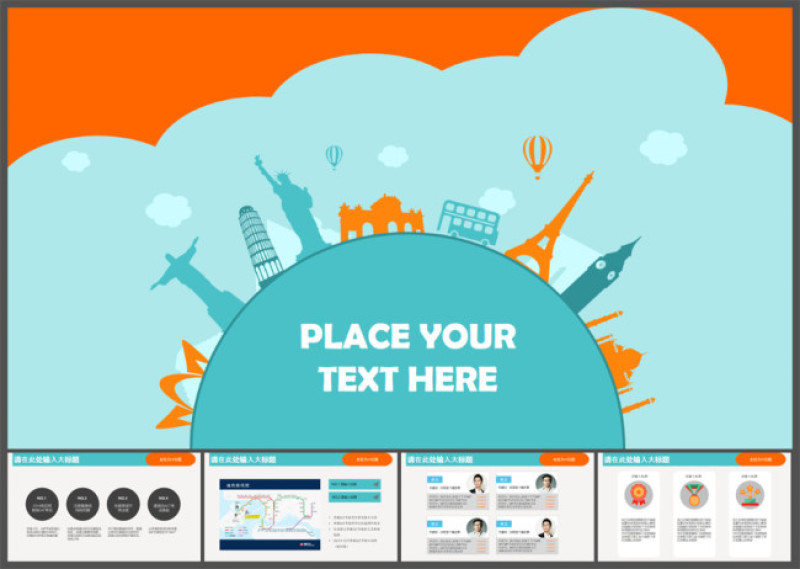 旅游景点介绍PPT模板